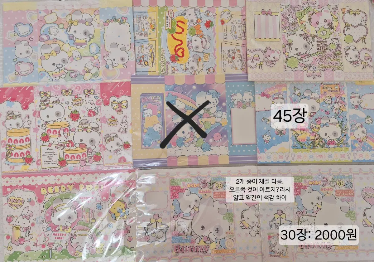 소장용 버니님 도안 랩핑지 개별/ 포용/ 랩핑지/ 바니