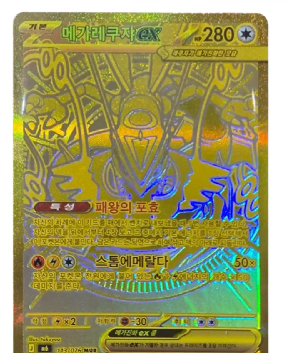 포켓몬 카드 한판 mur 전부 매입