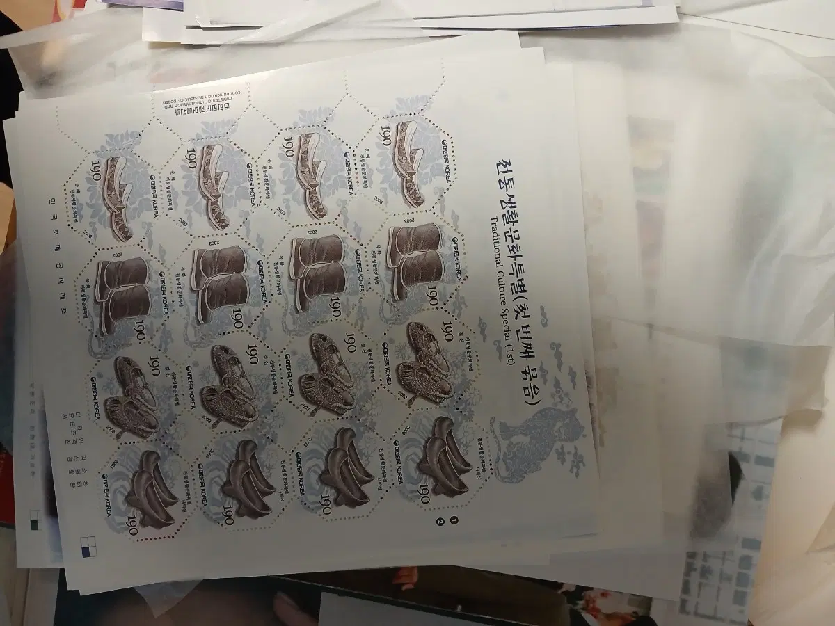 전통생활문화 특별 우표