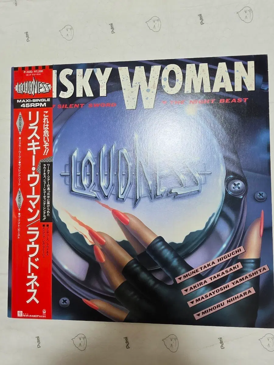 라우드니스 LP 일본반 45rpm