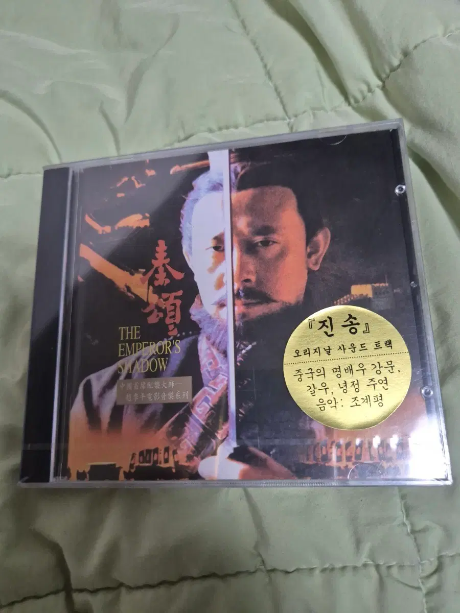 (중화권) 진송 OST 음반시디 미개봉품