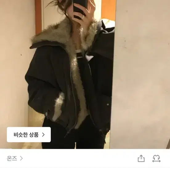 온즈 Bree fur jacket 퍼자켓