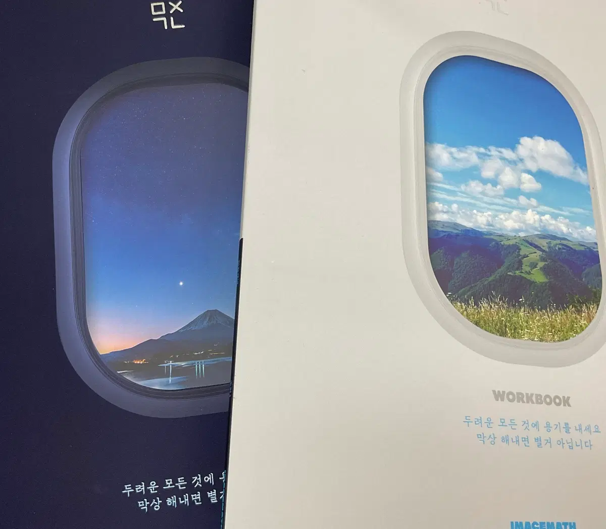 미사용,워크북0)미친개념 이미지 수학1 수1 대성 팔아요