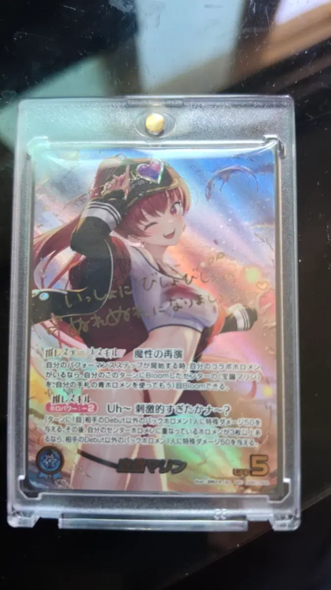 홀로라이브 ocg 호쇼 마린 Sec