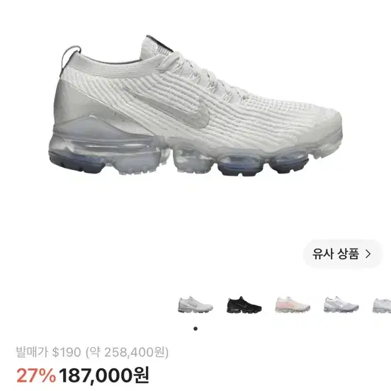 나이키 베이퍼맥스 플라이니트3 화이트 실버