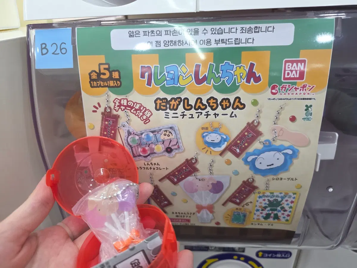 짱구 유리토끼 키링
