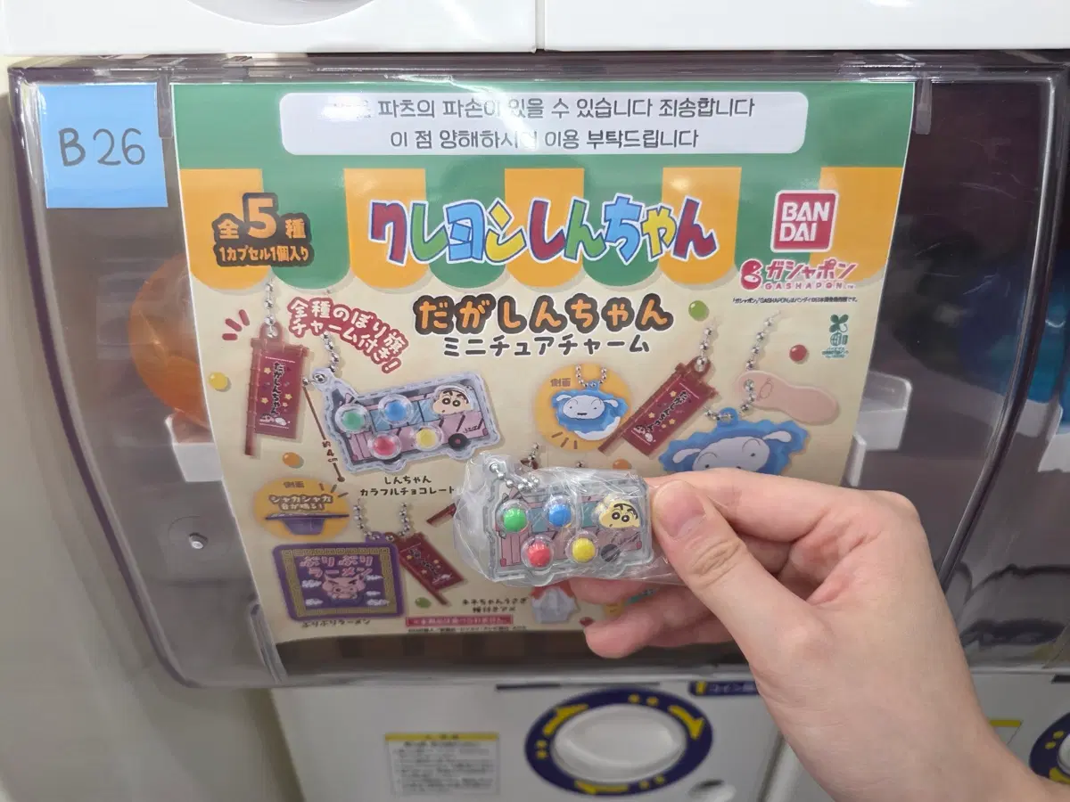 짱구 키링