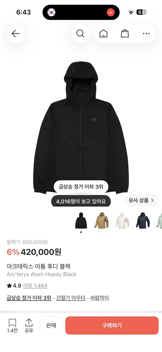 아크테릭스 아톰 후디