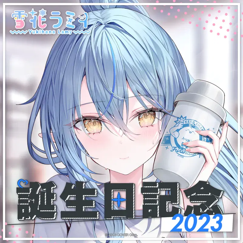 홀로라이브 유키하나 라미 생일 기념 2023 풀세트 미개봉 팝니다