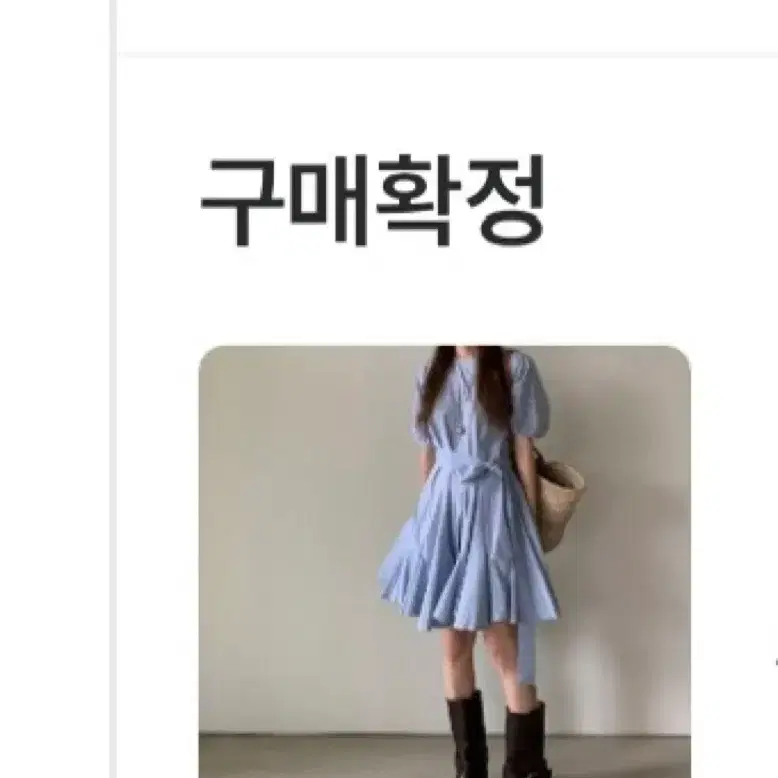 지그재그 르라팡 반팔 퍼프 플레어 허리 끈 스트랩 미니 원피스