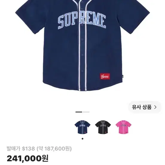 슈프림 폴라텍 베이스볼 져지