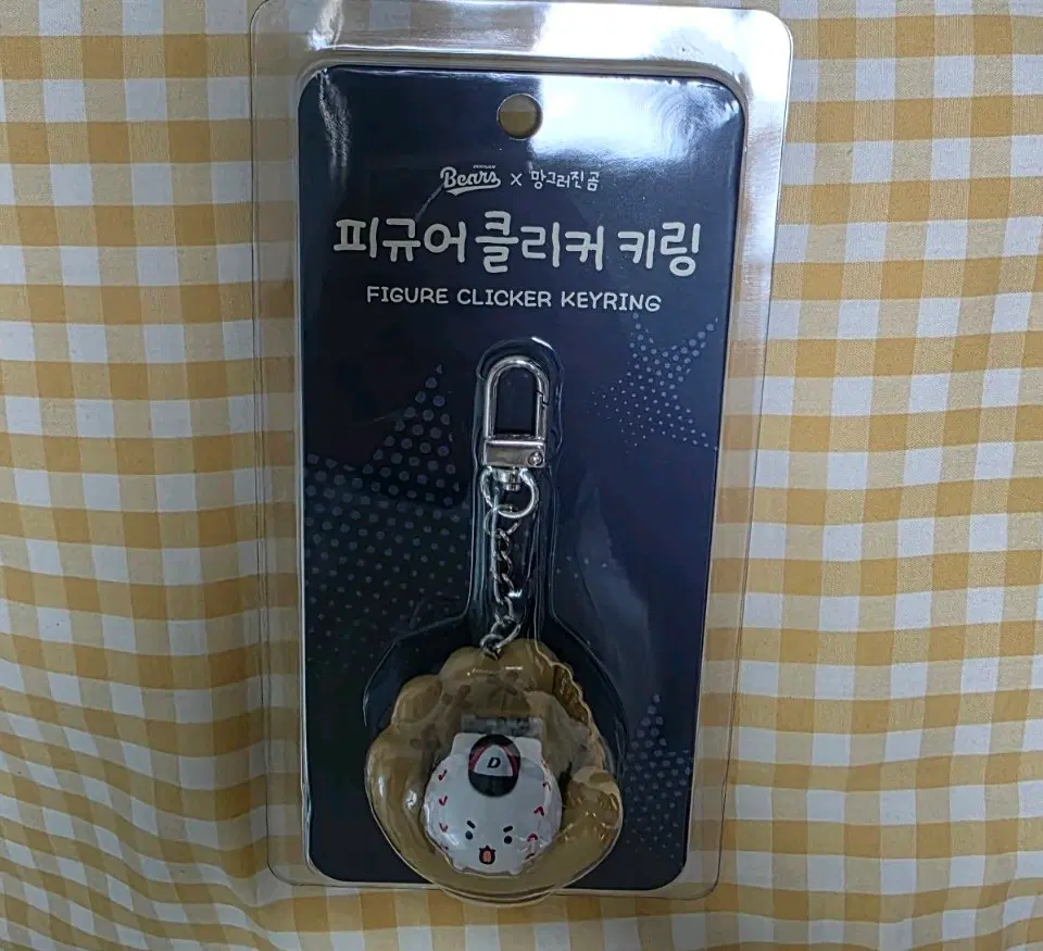 두산베어스 미개봉 망그러진곰 피규어 클리커 키링