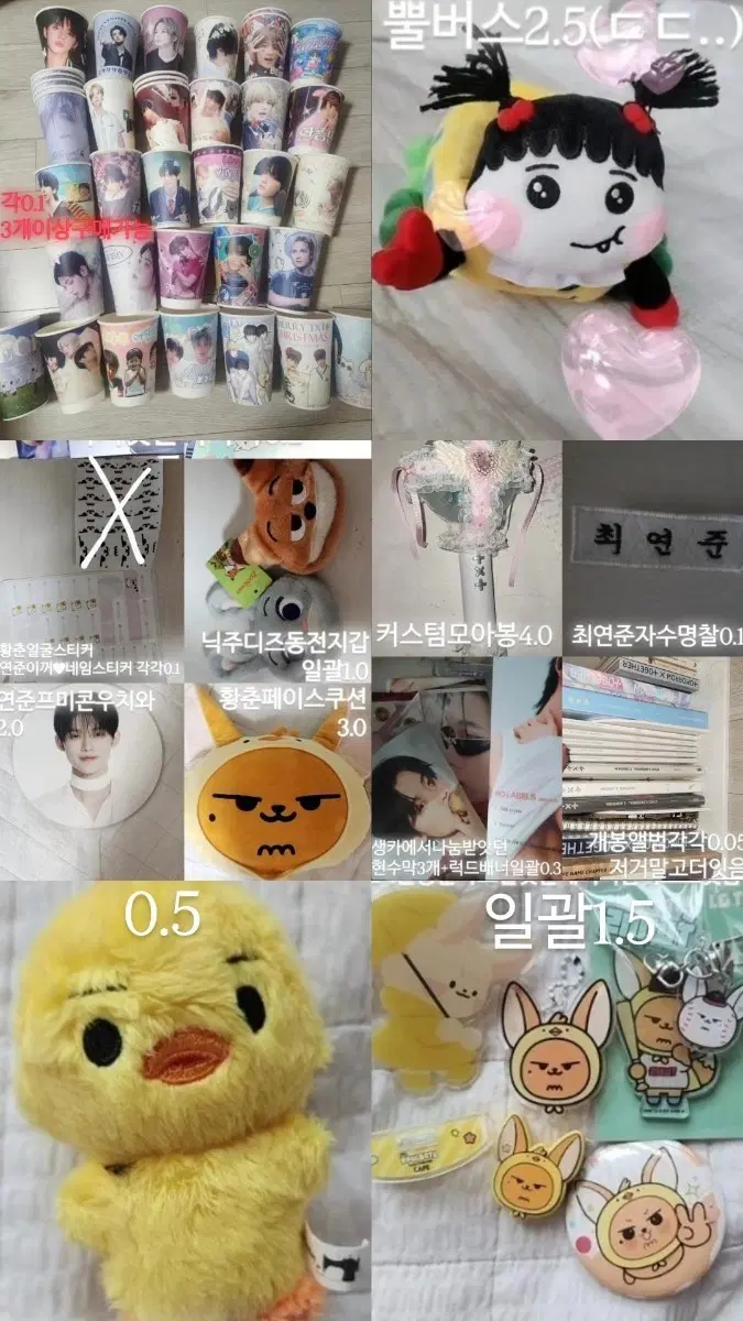 투바투 탈덕처분