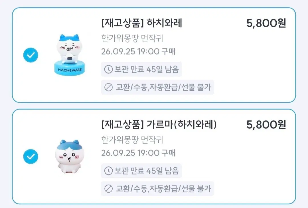 픽앤팝 하치와레 줄자 & 하치와레 피규어