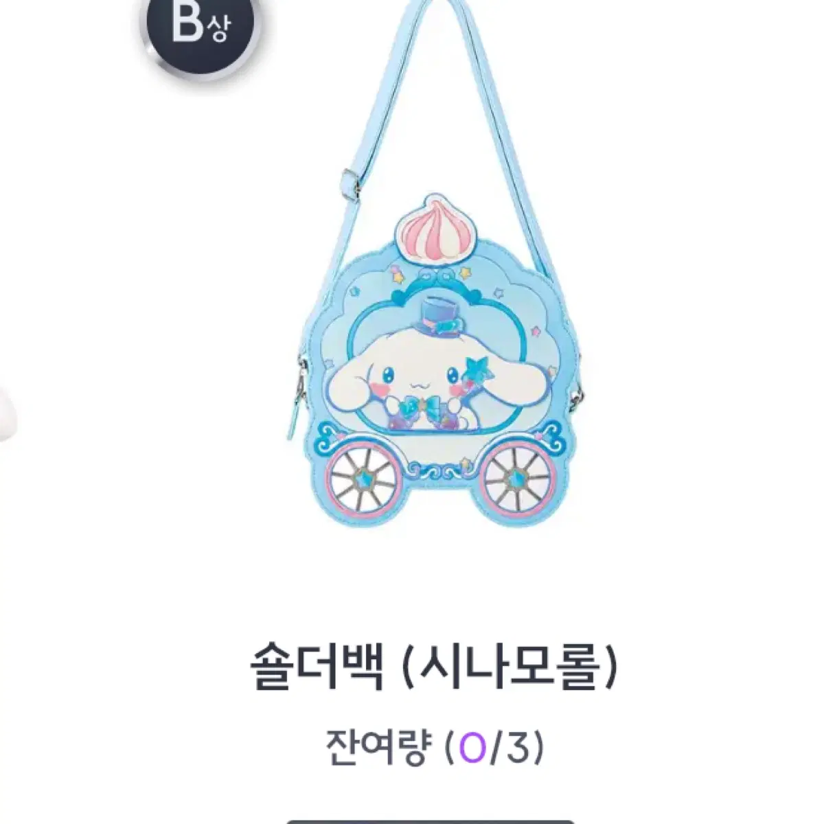 산리오 시나모롤 별빛왈츠 쿠지 B상 숄더백