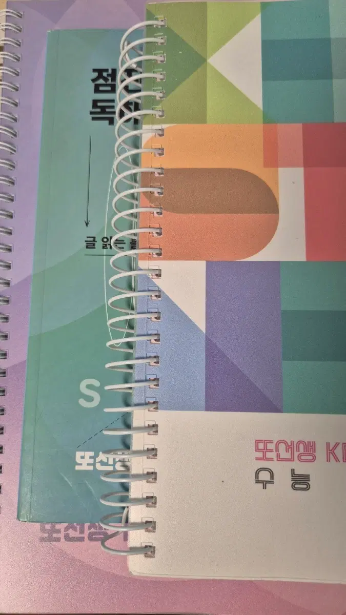또선생 점진적 독해 + 단어장 판매합니다