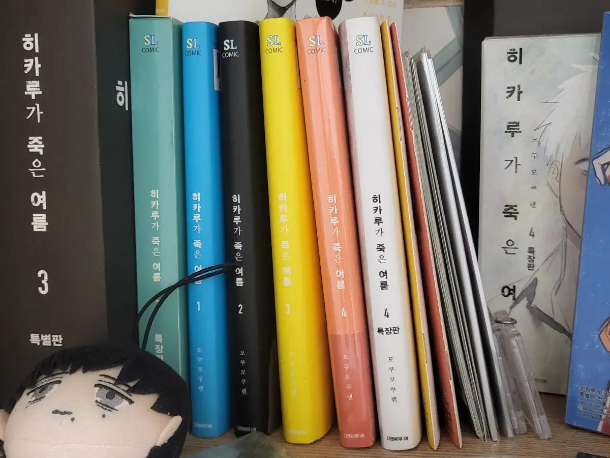 히카루가 죽은 여름 만화책 1-4권