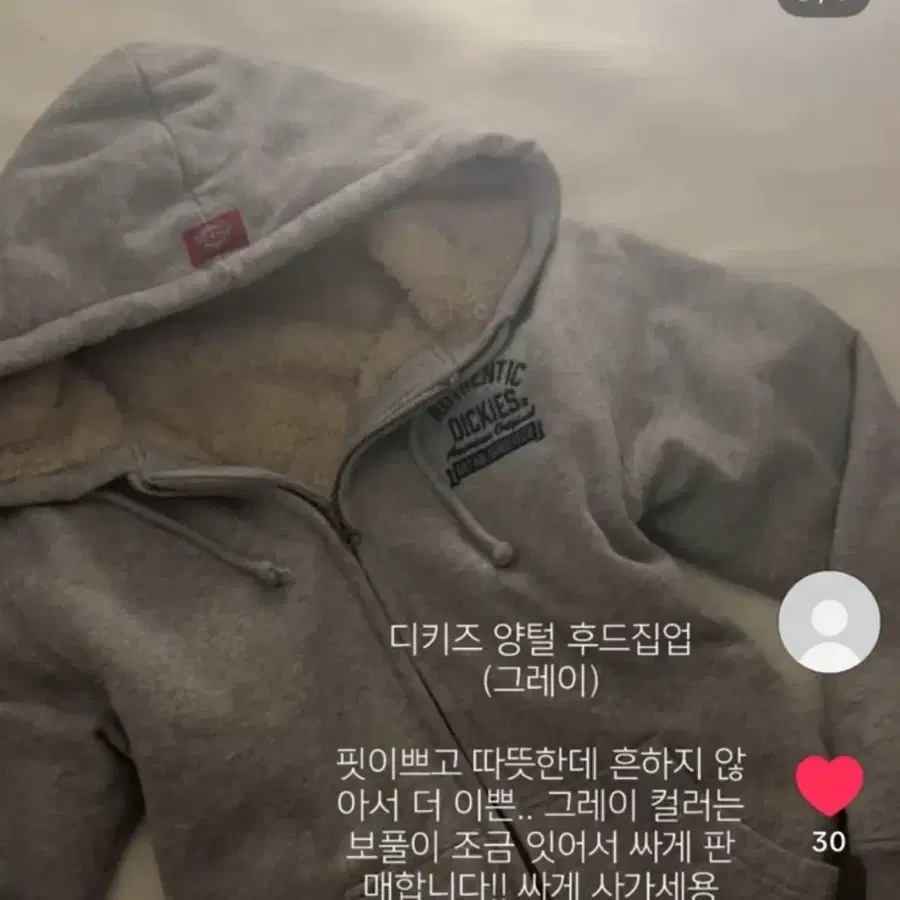 빈티지 의류 사요