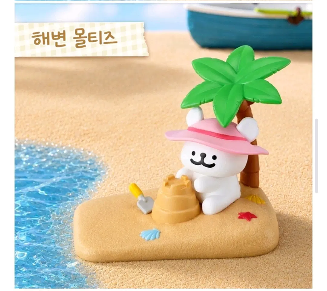 해변 몰티즈 랜덤 피규어 매머드커피