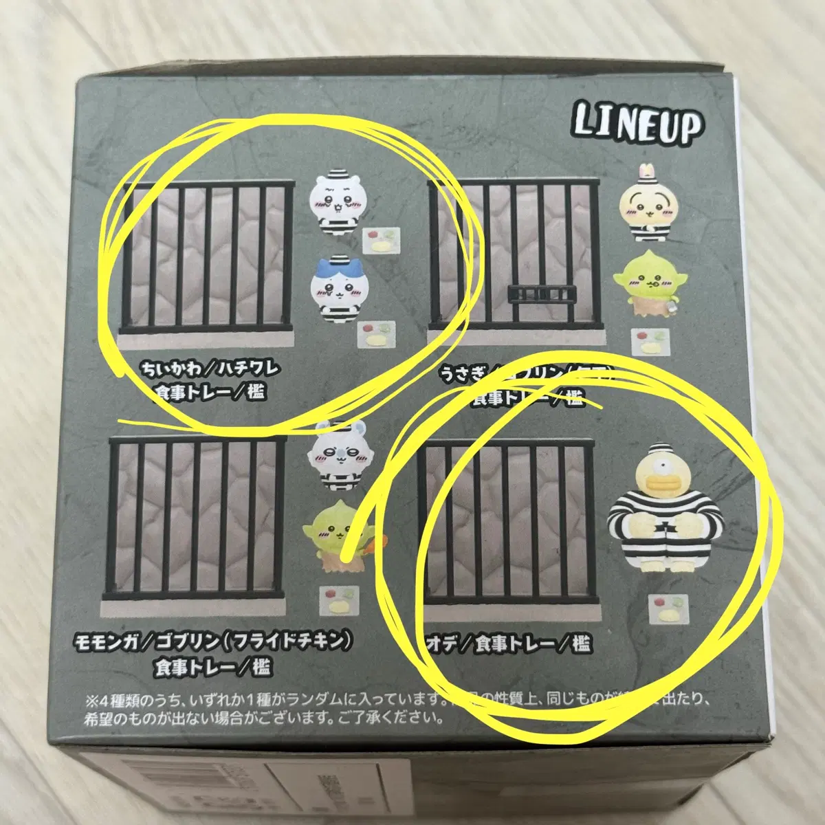 먼작귀 치이카와 감옥 피규어