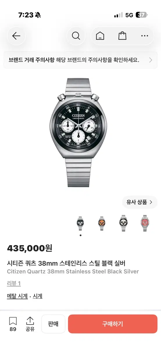 시티즌 불헤드 an3660-81e