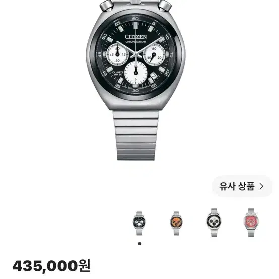 시티즌 불헤드 an3660-81e