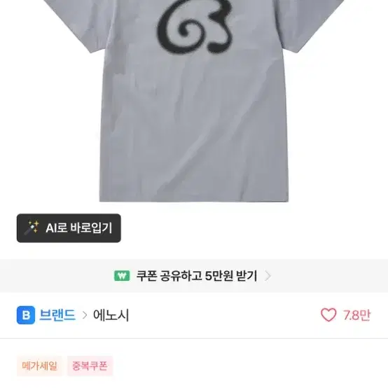 에노시 반팔 흰색 사이즈M