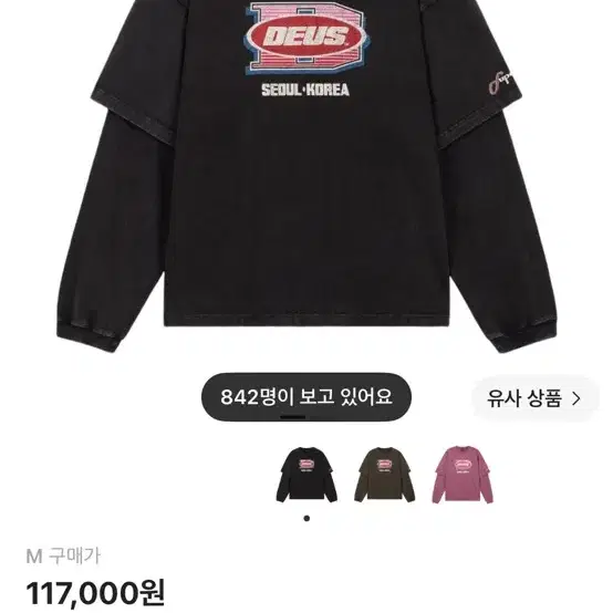 데우스