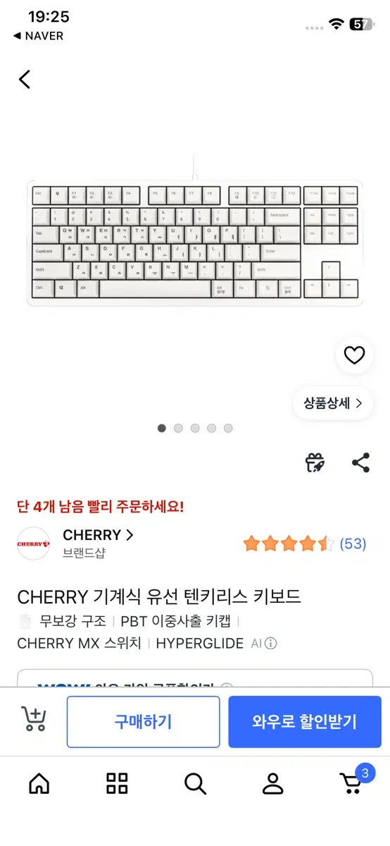 체리 G80-3000S TKL 키보드 화이트