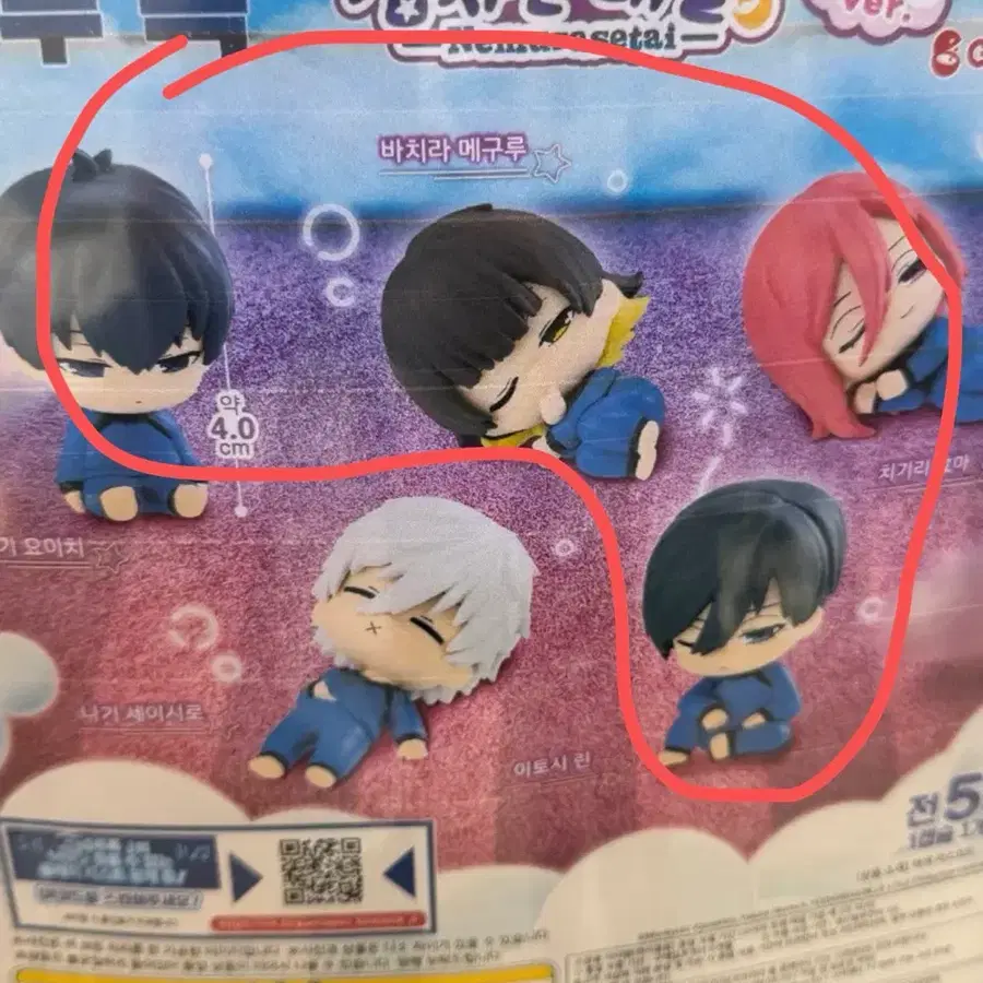 블루록 네무라세타이 양도