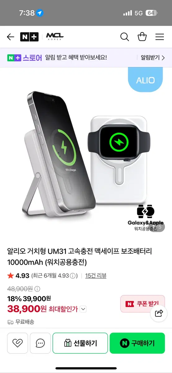 알리오 거치형 UM31 고속충전 맥세이프 보조배터리 10000mAh (새상품)