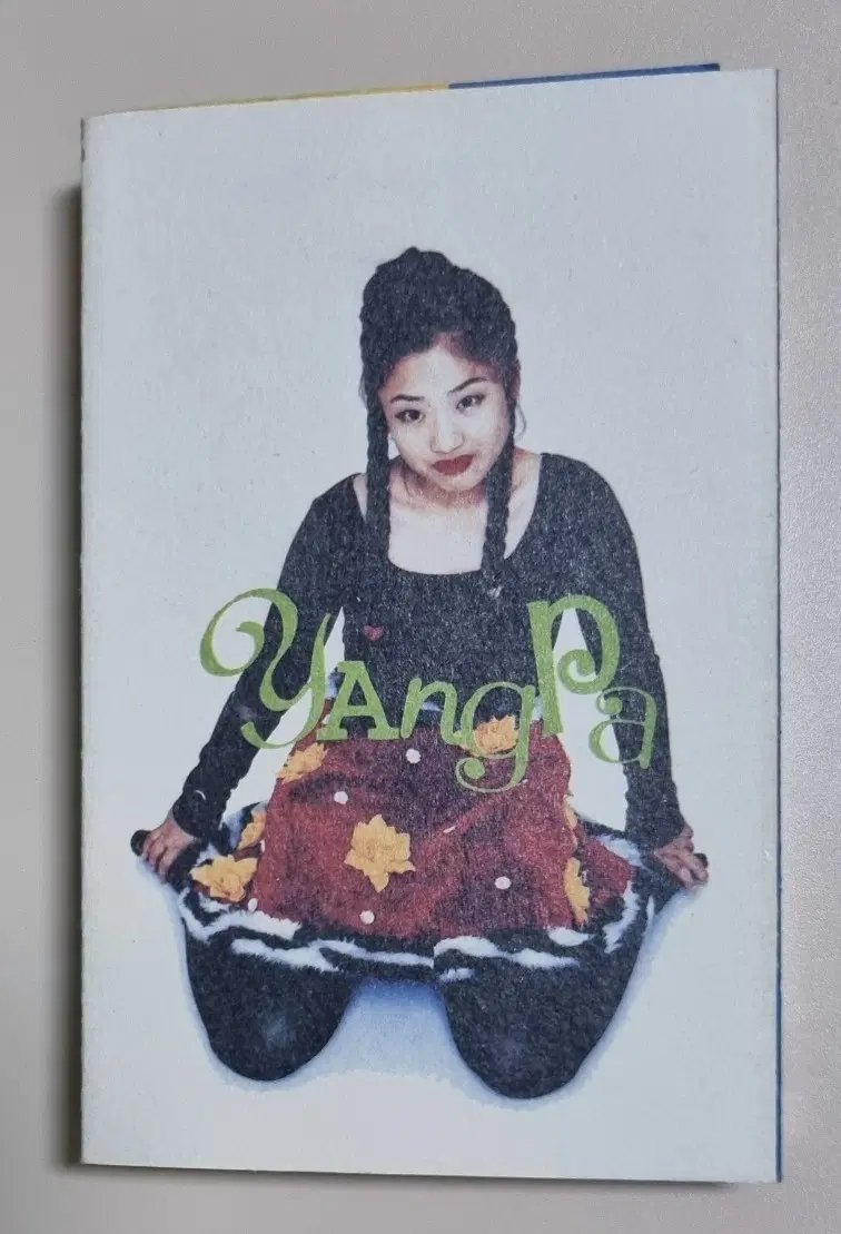 양파 1집 카세트테이프/ 애송이의 사랑 (개봉 카세트테이프)