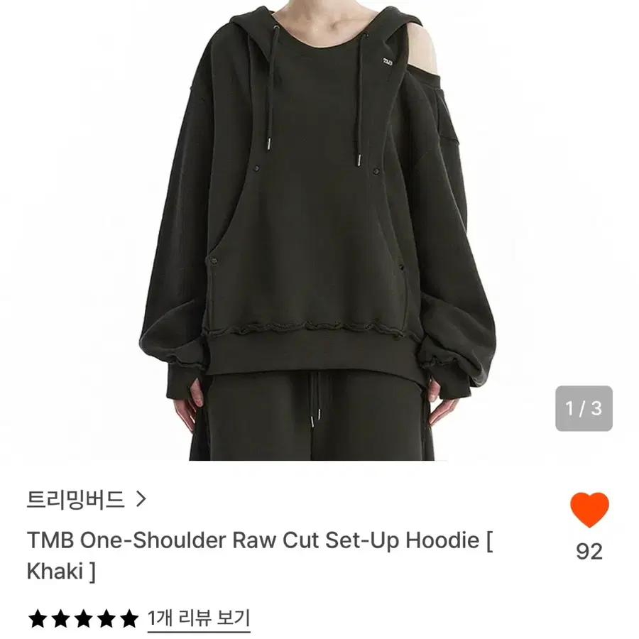트리밍버드 TMB 원숄더 커팅 후드 카키