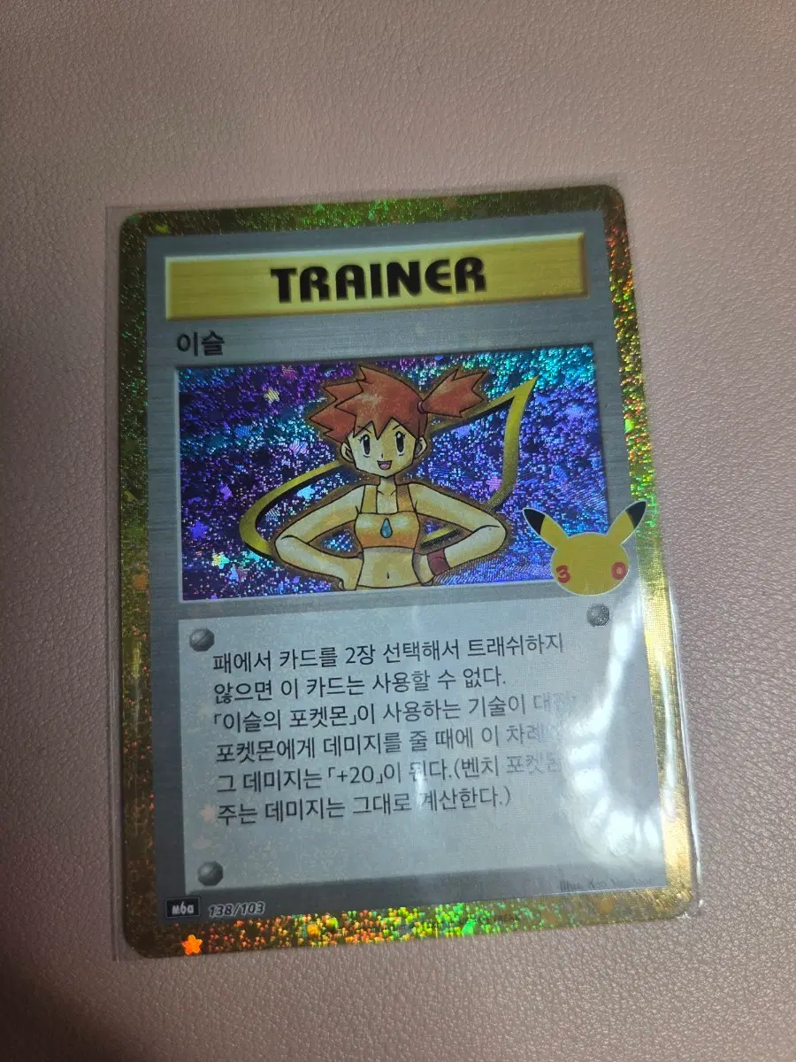 30주년 복각 이슬이