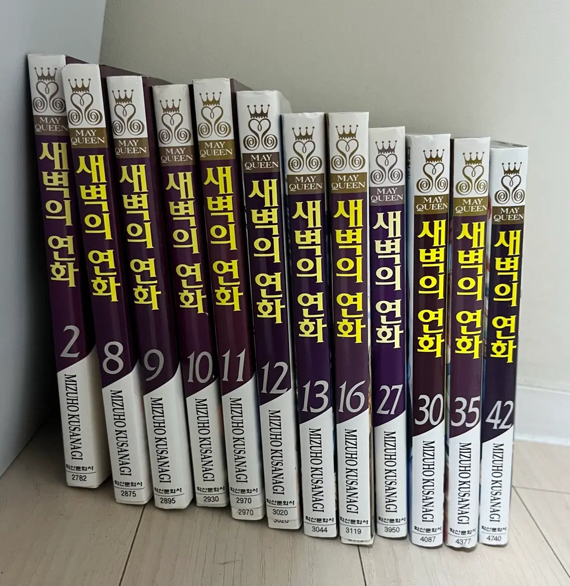 새벽의 연화 만화책