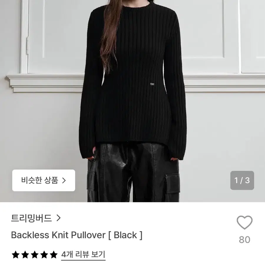 트리밍버드 백리스 니트 풀오버 블랙
