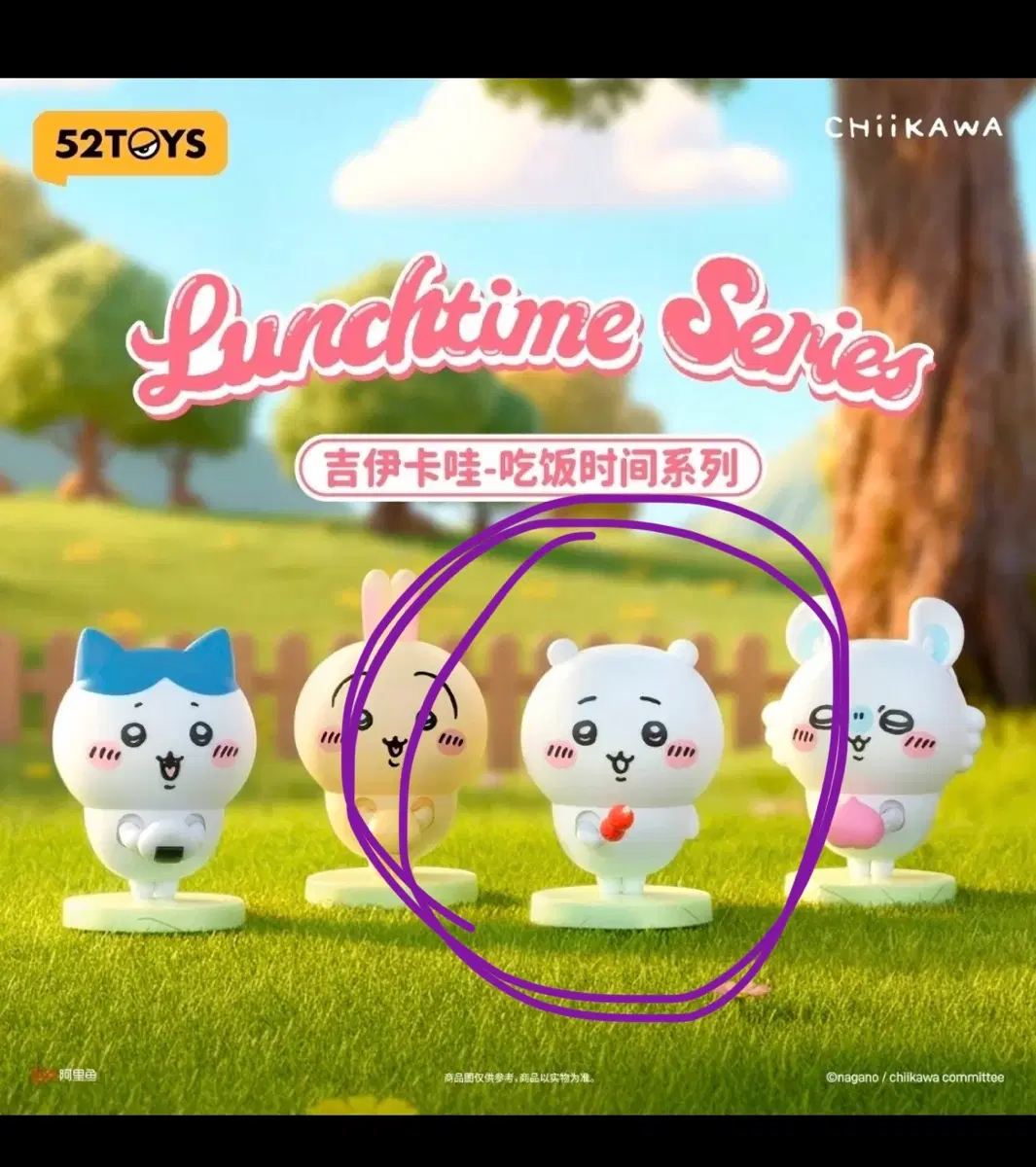 치이카와 런치타임