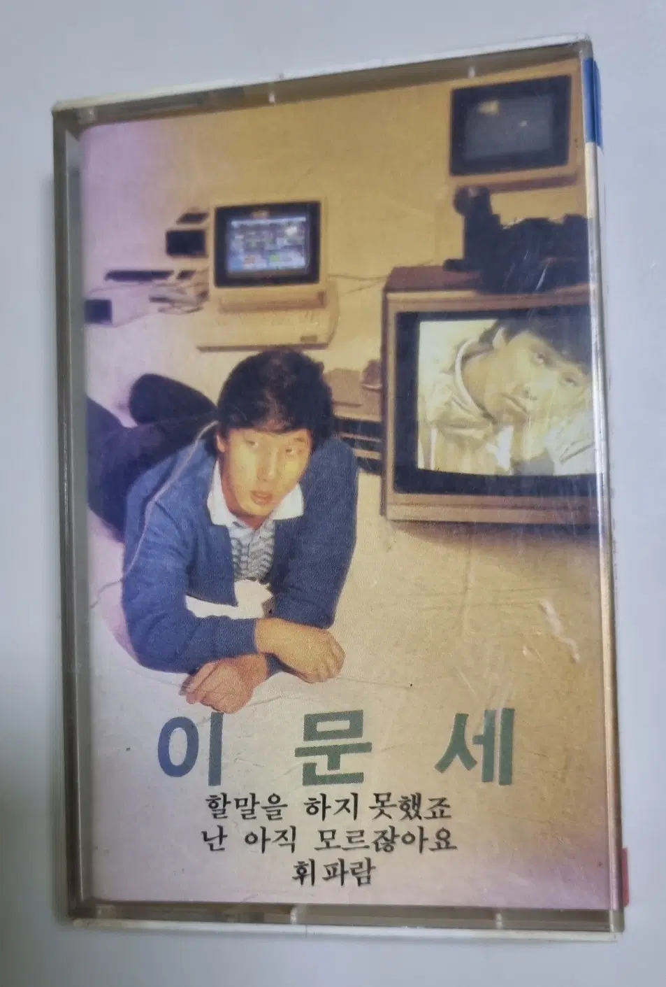 이문세 3집 (개봉 카세트테이프)