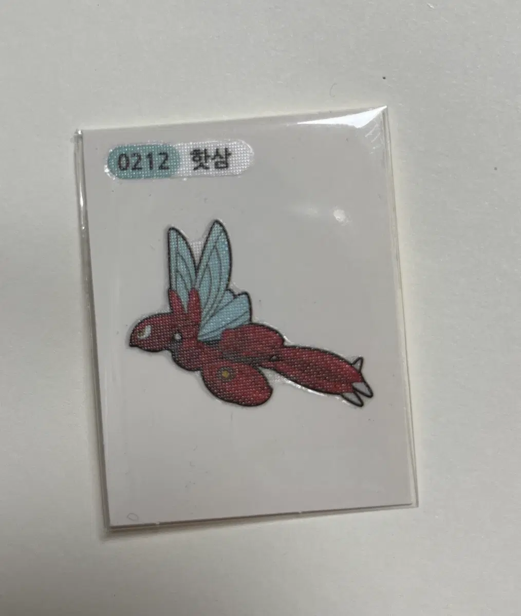 핫삼 띠부씰