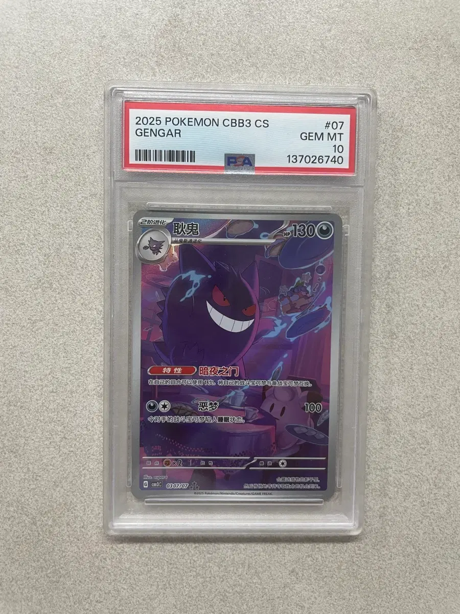 포켓몬카드 팬텀 중판 psa 10