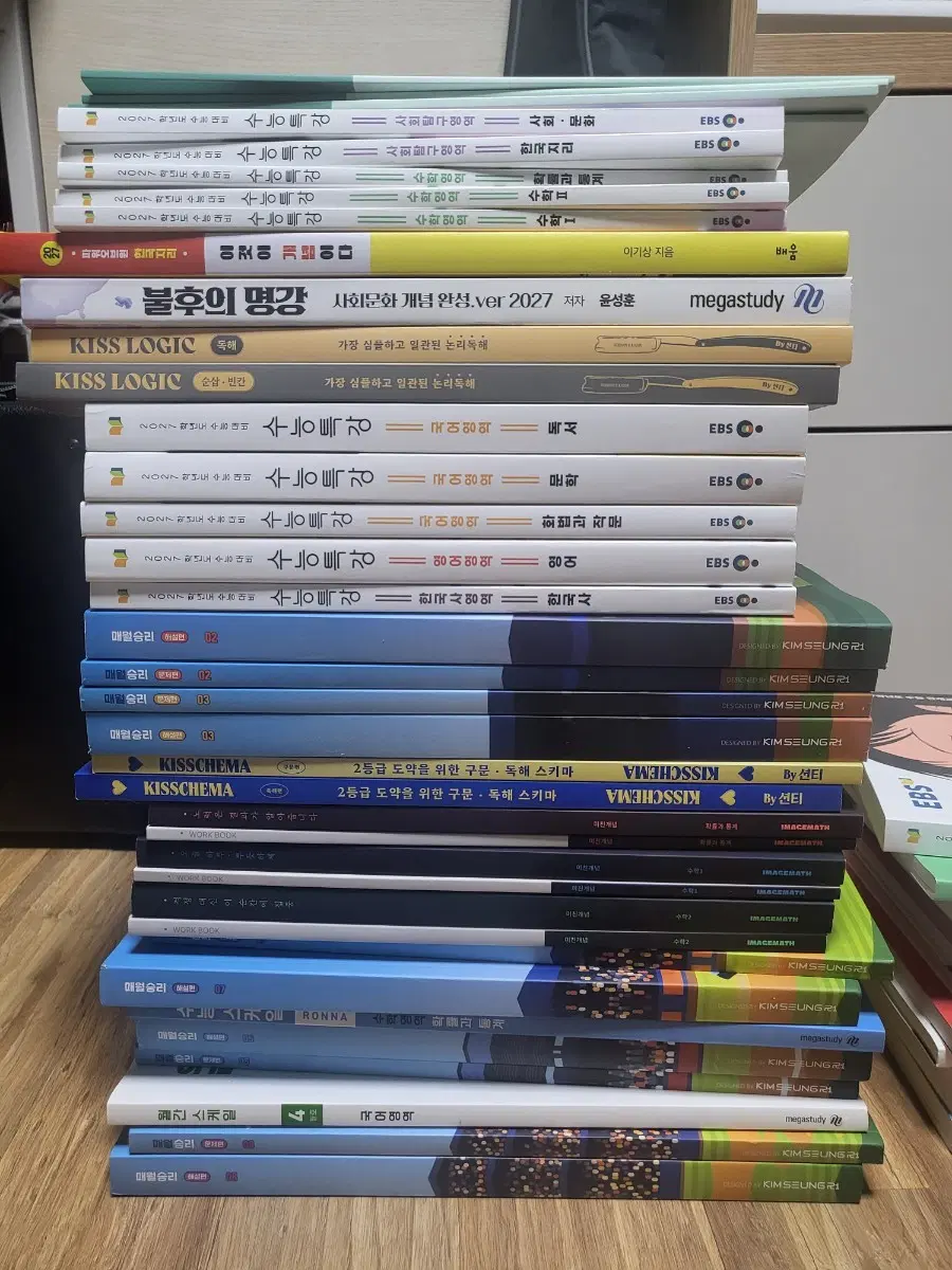 수능 관련 문제집들 팝니다