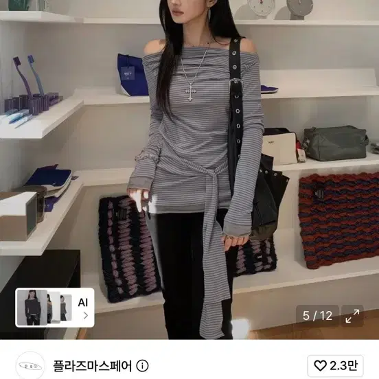 플라즈마스페어 롱슬리브 스트라이프 티셔츠