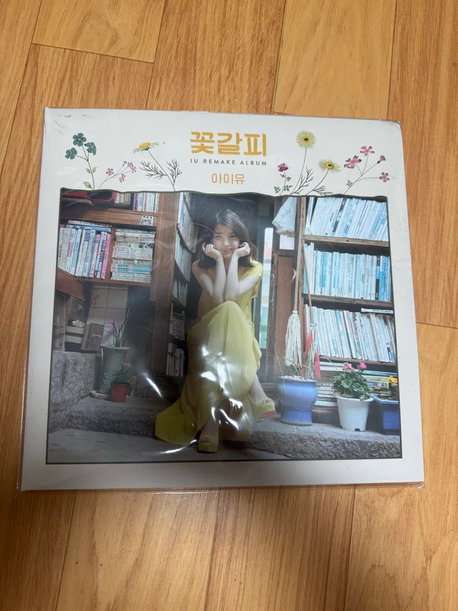 (미개봉) 아이유 꽃갈피 LP
