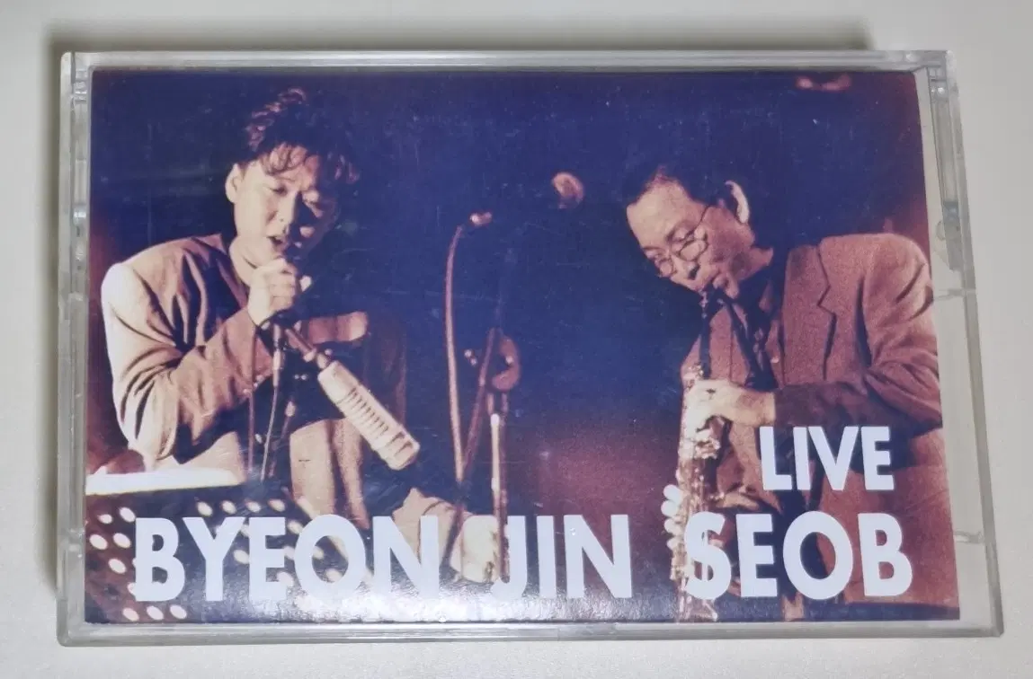 변진섭 라이브 (개봉 카세트테이프)