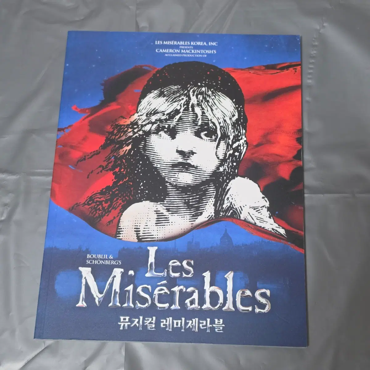 [팔아요] 24년도 레미제라블 플북