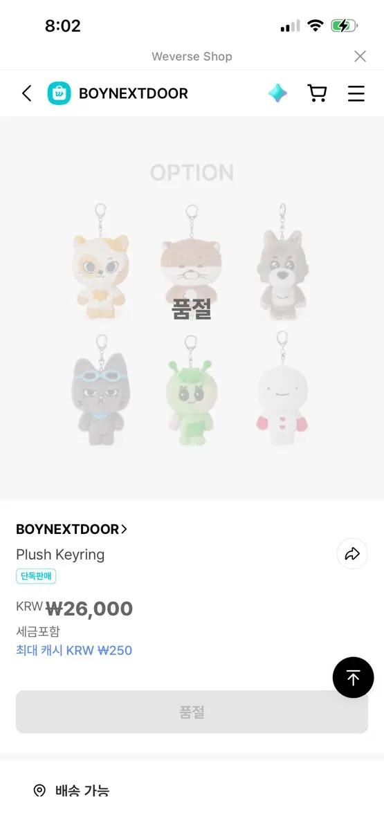 아무쁘넥도나다 채팅주세요 ㅠㅠ