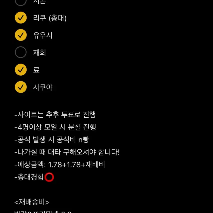 엔시티위시 I SPY 디럭스북(초회한정) 팀코 분철