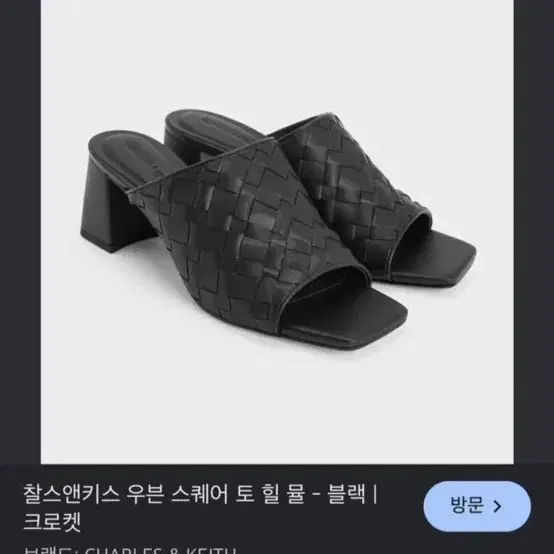 찰스앤키스 구두 230