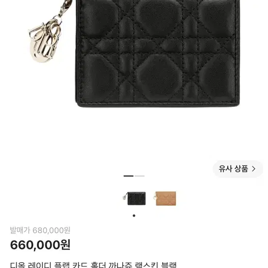 디올 레이디 플랩 카드홀더 까나쥬 지갑 카드지갑