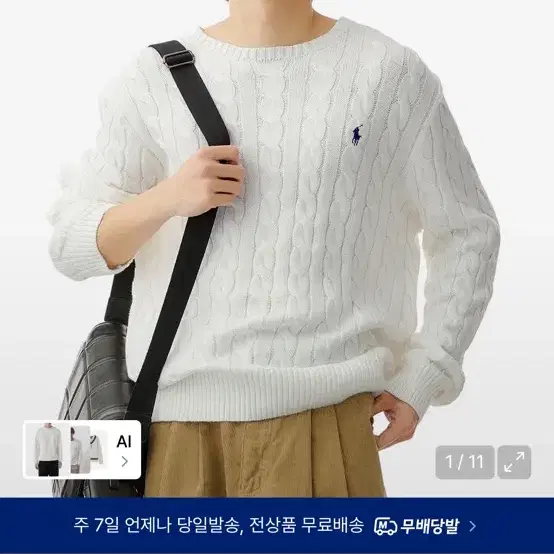폴로 랄프로렌 케이블 니트 코튼 스웨터 화이트